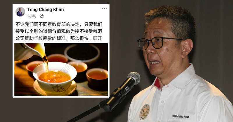 邓章钦:若接受个别道德观 中文课本“酒”字恐消失